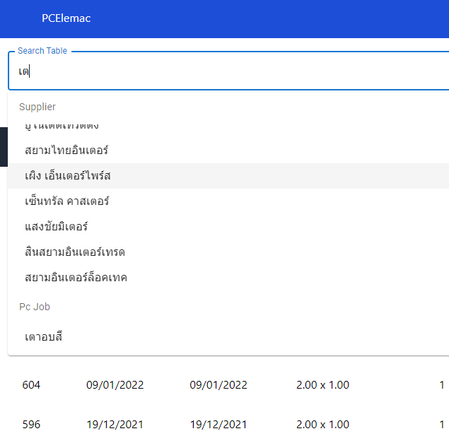 
            Search bar with drop down showing multiple categorized search
            terms in the Thai language.
        